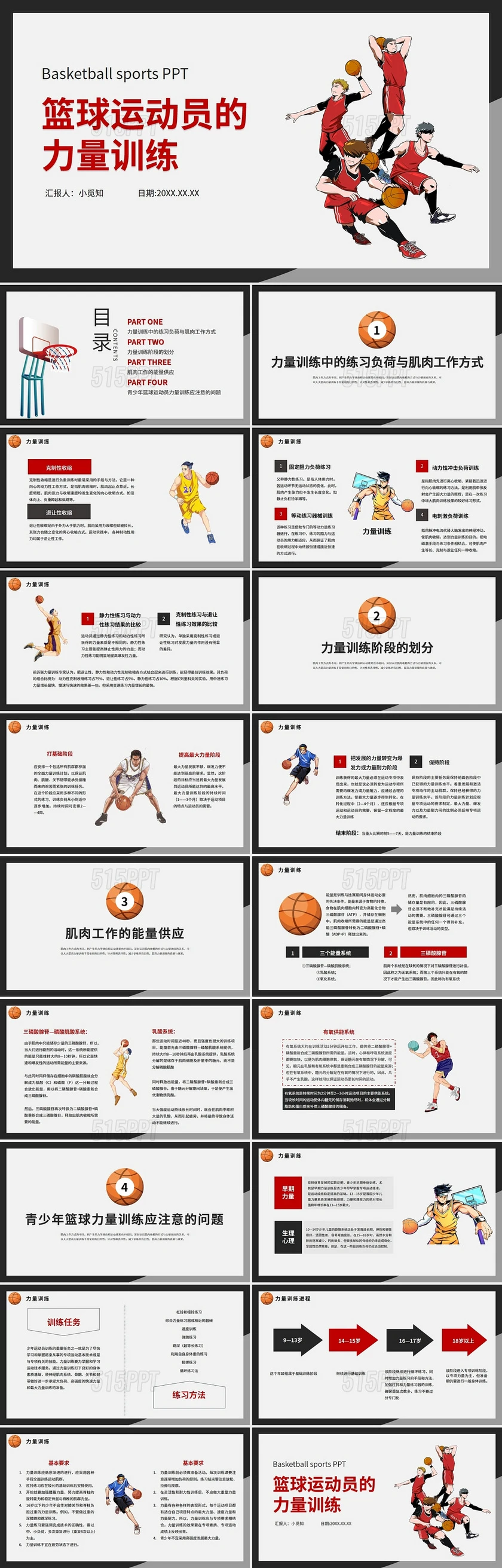 如何利用心理学技巧提高篮球比赛中的专注度_1